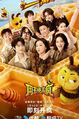 综艺速看城市漫游者封面