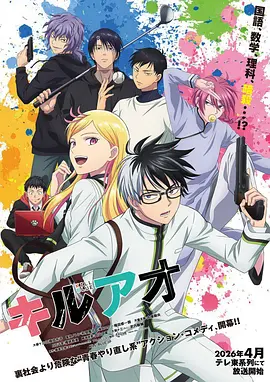 国产精九九网站漫画山海归途封面